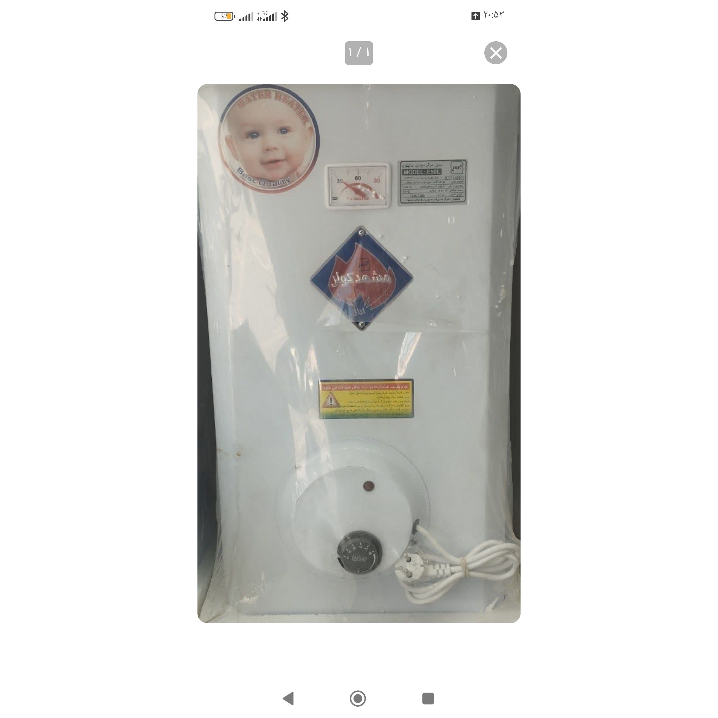 آبگرمکن برقی مشهد کولر ظرفیت 50 لیتر